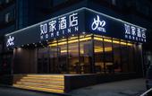Туры в отель Home Inn neo (Dalian Bay Huanghai Fishery Passenger Terminal)