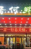 Туры в отель Home Inn · NEO (Yingbin Road branch of Jiaocheng guashan scenic spot)