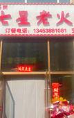 Туры в отель Home Inn · NEO (Yingbin Road branch of Jiaocheng guashan scenic spot)