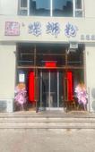 Туры в отель Home Inn · NEO (Yingbin Road branch of Jiaocheng guashan scenic spot)