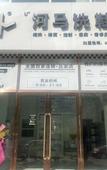 Туры в отель Home Inn · NEO (Yingbin Road branch of Jiaocheng guashan scenic spot)