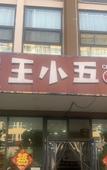 Туры в отель Home Inn · NEO (Yingbin Road branch of Jiaocheng guashan scenic spot)