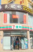 Туры в отель Home Inn · NEO (Yingbin Road branch of Jiaocheng guashan scenic spot)