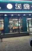 Туры в отель Home Inn · NEO (Yingbin Road branch of Jiaocheng guashan scenic spot)