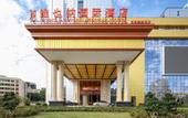 Туры в отель Vienna International Hotel (Wenchang)