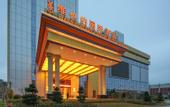 Туры в отель Vienna International Hotel (Wenchang)