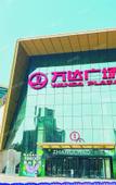 Туры в отель Vienna International Hotel (Qingdao Licang Heyue Branch)