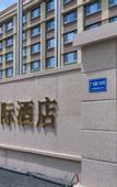 Туры в отель Vienna International Hotel (Qingdao Licang Heyue Branch)