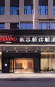 Туры в отель Hampton by Hilton Guiyang Nanming Railway Station