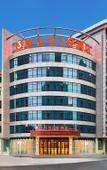 Туры в отель Vienna 3 Best Hotels(Hefei Railway South Station Garden Expo Branch)