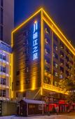 Туры в отель Jinjiang Hotel (Lanzhou Nanguan Ethnic Style Street)
