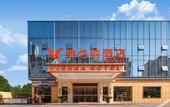 Туры в отель Vienna Hotel Wuhan Huabohui Store