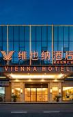 Туры в отель Vienna Hotel Wuhan Huabohui Store