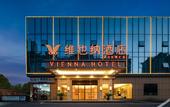 Туры в отель Vienna Hotel Wuhan Huabohui Store