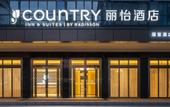 Туры в отель Country Inn & Suites by Radisson,(Shenzhen WorldExhibition Convention Center )