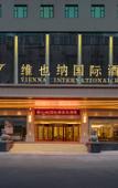Туры в отель Vienna International Hotel (Tiantai Shifeng Lake Park)