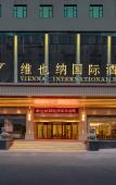 Туры в отель Vienna International Hotel (Tiantai Shifeng Lake Park)