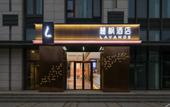 Туры в отель Lavande Hotel (Beijing Mentougou Shang'an Subway Station Branch)