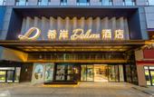 Туры в отель XANA Deluxe Hotel (Dongshankou Subway Station, First Affiliated Hospital of Sun Yat sen University)