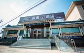 Туры в отель Home Ruibai Cloud Hotel (Xintai Qingyin Park Store)i