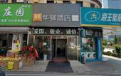 Туры в отель Rujia Huayi series-Dalian Railway Station Plaza Huayi Hotel