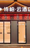 Туры в отель Homeinn Skylne Yun Hotel (Huangshan Tangkounandamen Transfer Center)