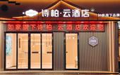 Туры в отель Homeinn Skylne Yun Hotel (Huangshan Tangkounandamen Transfer Center)