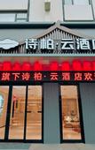Туры в отель Homeinn Skylne Yun Hotel (Huangshan Tangkounandamen Transfer Center)