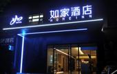 Туры в отель Homeinn · neo (Ziyang Lezhi Wenmiao Street)