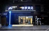 Туры в отель Homeinn · neo (Ziyang Lezhi Wenmiao Street)