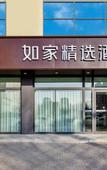 Туры в отель Homeinn Plus(Harbin Central Street Sophia Cathedral)
