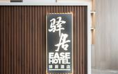 Туры в отель Homeinn Ease Hotel (Qufu Chunqiu East Road Sankong Store)