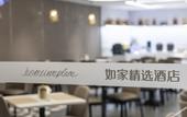 Туры в отель Homeinn Plus Hotel (Jinan Huashan Scenic Area Uni Mall)