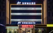 Туры в отель Homeinn Plus Hotel (Jinan Huashan Scenic Area Uni Mall)