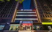 Туры в отель Homeinn Plus Hotel (Jinan Huashan Scenic Area Uni Mall)