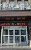 Туры в отель Under Home Inn Jinan Zoo 960 Hospital Huayi Select Hotel
