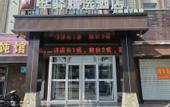 Туры в отель Under Home Inn Jinan Zoo 960 Hospital Huayi Select Hotel