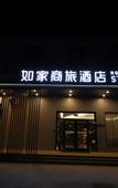 Туры в отель Homeinn Selected Hotel (Xuzhou Fantawild Adventure)