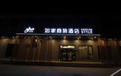 Туры в отель Homeinn Selected Hotel (Xuzhou Fantawild Adventure)