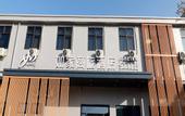 Туры в отель Homeinn Selected Hotel (Xuzhou Fantawild Adventure)