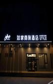 Туры в отель Homeinn Selected Hotel (Xuzhou Fantawild Adventure)