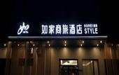 Туры в отель Homeinn Selected Hotel (Xuzhou Fantawild Adventure)