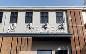 Туры в отель Homeinn Selected Hotel (Xuzhou Fantawild Adventure)