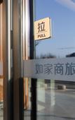 Туры в отель Homeinn Selected Hotel (Xuzhou Fantawild Adventure)