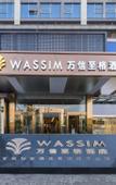 Туры в отель Wassim Hotel (Chengdu Happy Valley Jinfu Subway Station)