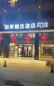 Туры в отель Homeinn Plus Hotel (Laizhou Guangzhou West Street)