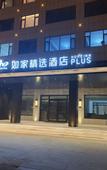 Туры в отель Homeinn Plus Hotel (Laizhou Guangzhou West Street)