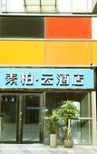 Туры в отель Homeinn Superior Yun Hotel (Xuzhou East High-Speed Railway Station)
