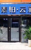 Туры в отель Homeinn Superior Yun Hotel (Xuzhou East High-Speed Railway Station)