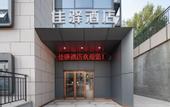 Туры в отель Grace Inn Hotel (Jinan University Zhonghai Huanyucheng)